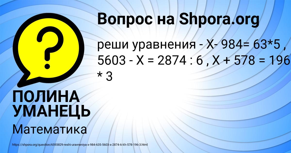 Картинка с текстом вопроса от пользователя ПОЛИНА УМАНЕЦЬ