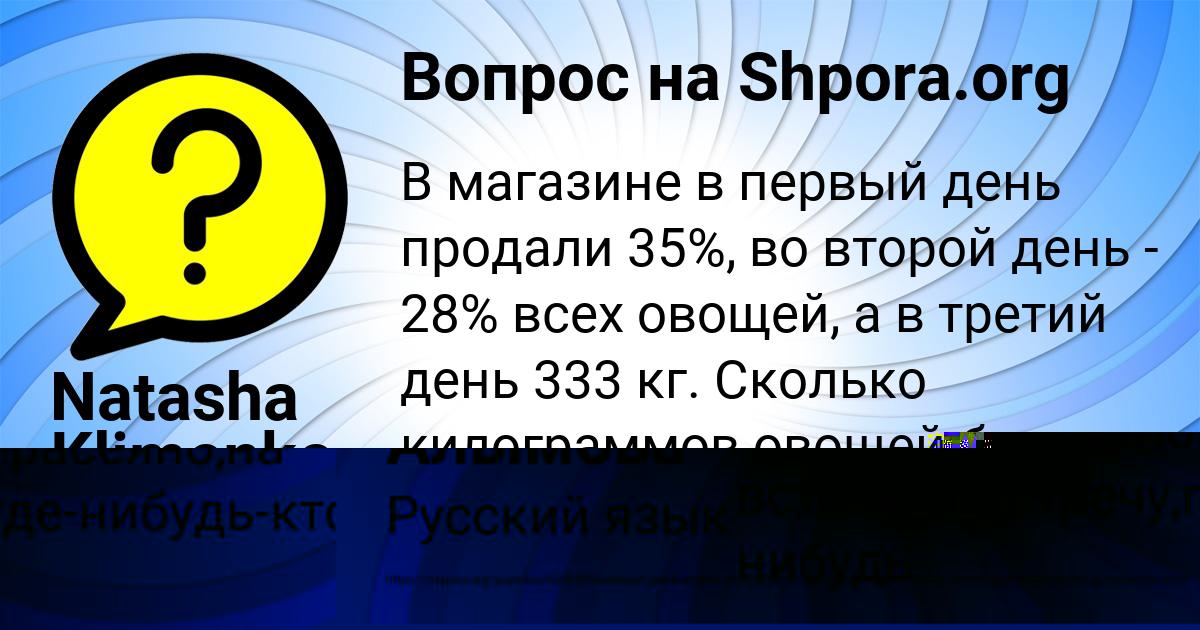 Картинка с текстом вопроса от пользователя Амина Алымова
