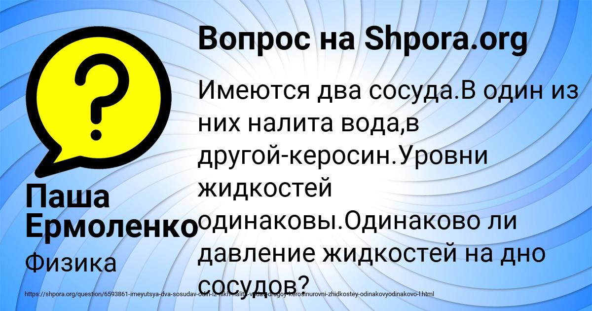 Картинка с текстом вопроса от пользователя Паша Ермоленко