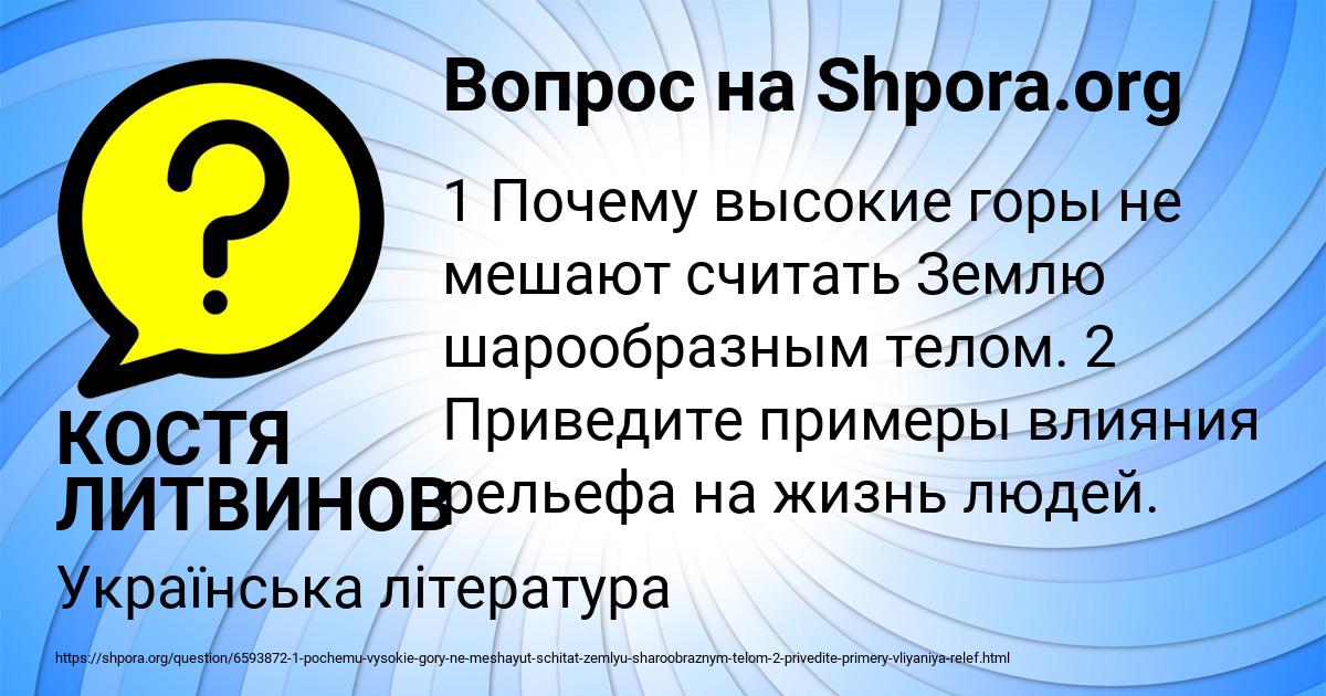 Картинка с текстом вопроса от пользователя КОСТЯ ЛИТВИНОВ
