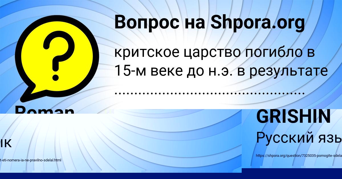 Картинка с текстом вопроса от пользователя Roman Moskalenko