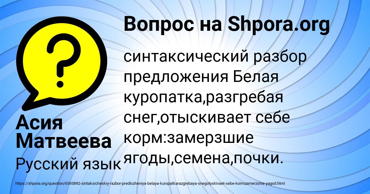 Картинка с текстом вопроса от пользователя Асия Матвеева