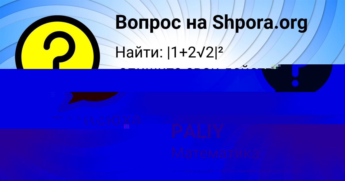 Картинка с текстом вопроса от пользователя Ксюха Потапенко