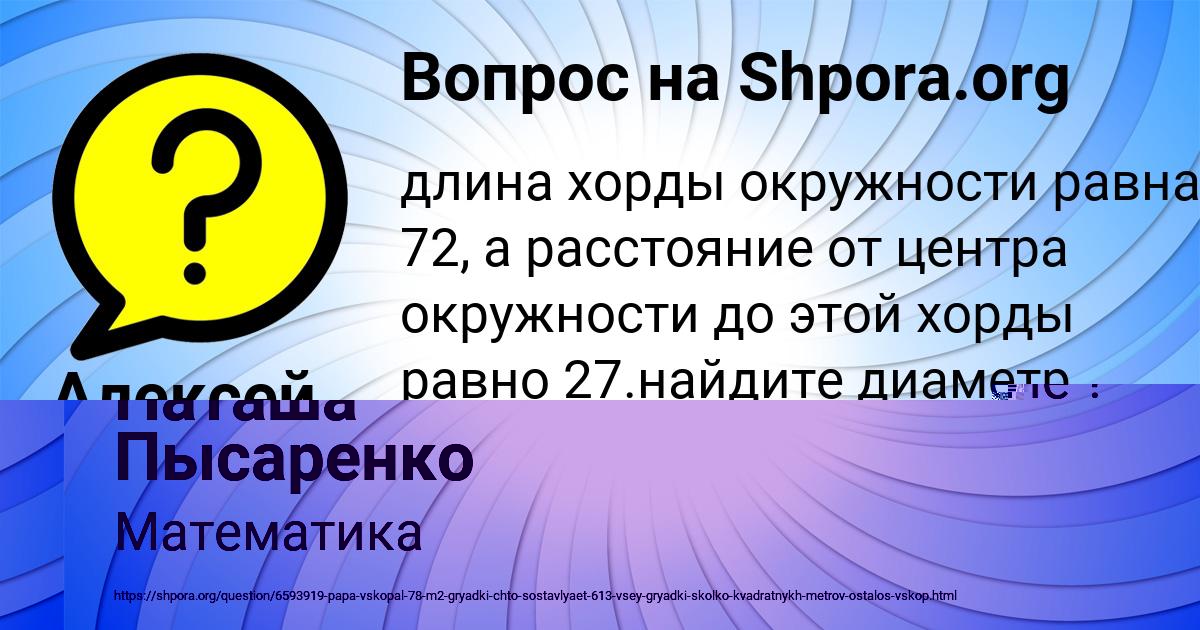 Картинка с текстом вопроса от пользователя Наташа Пысаренко