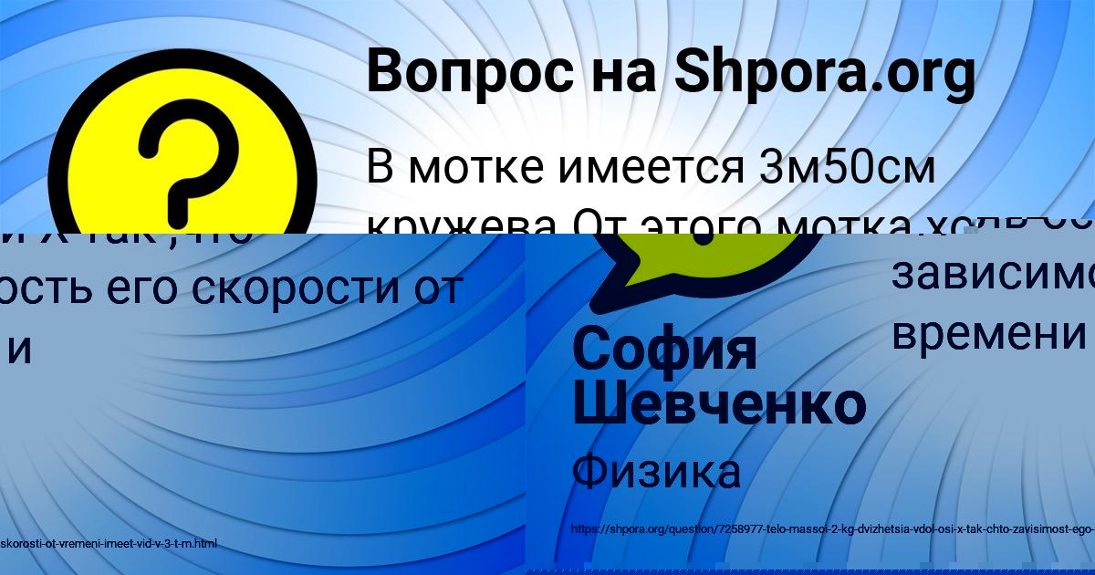 Картинка с текстом вопроса от пользователя Вова Осипенко