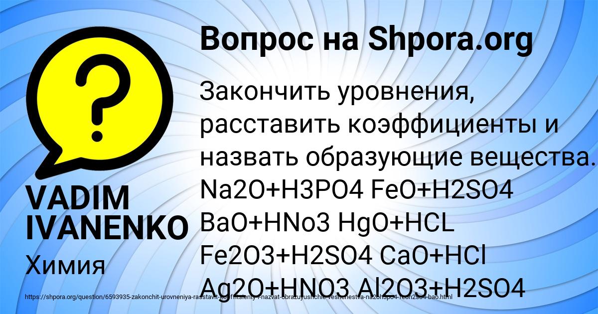 Картинка с текстом вопроса от пользователя VADIM IVANENKO