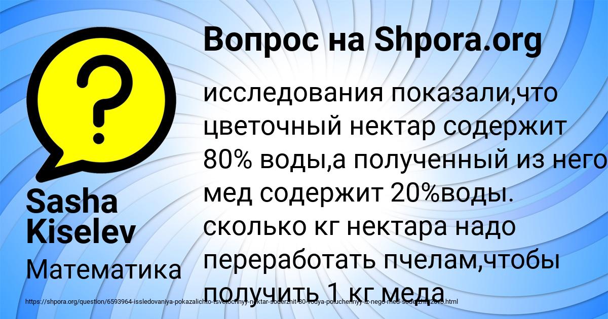 Картинка с текстом вопроса от пользователя Sasha Kiselev