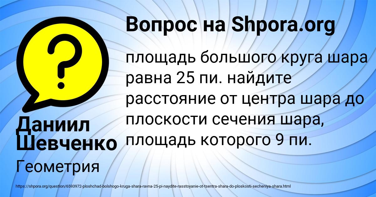 Картинка с текстом вопроса от пользователя Даниил Шевченко