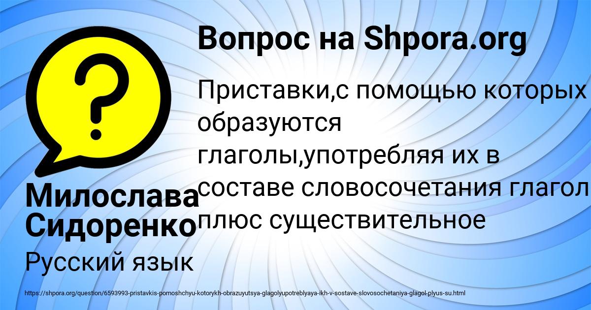 Картинка с текстом вопроса от пользователя Милослава Сидоренко