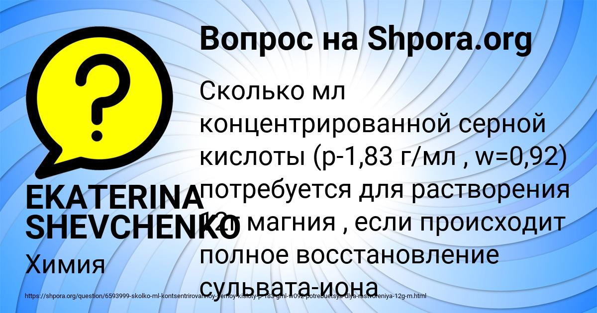Картинка с текстом вопроса от пользователя EKATERINA SHEVCHENKO