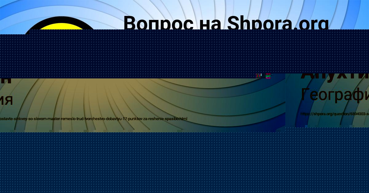 Картинка с текстом вопроса от пользователя Демид Апухтин