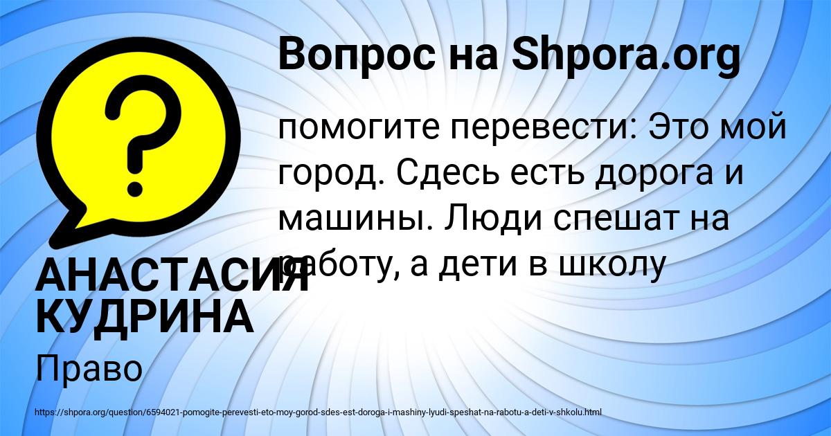 Картинка с текстом вопроса от пользователя АНАСТАСИЯ КУДРИНА