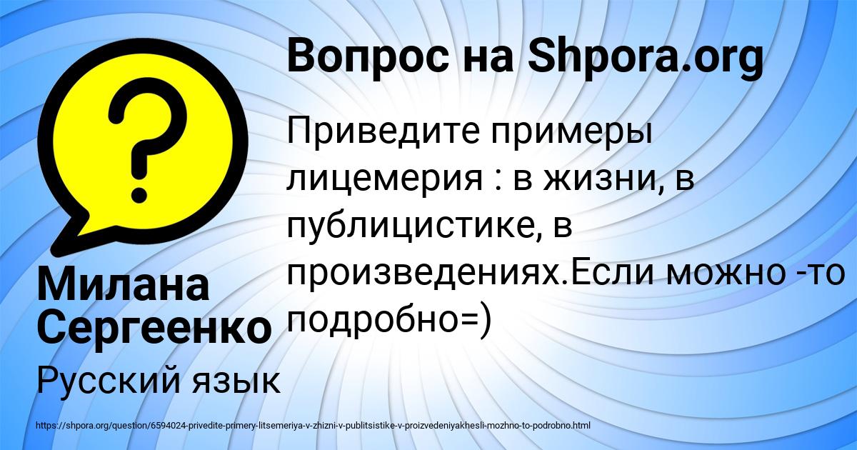Картинка с текстом вопроса от пользователя Милана Сергеенко