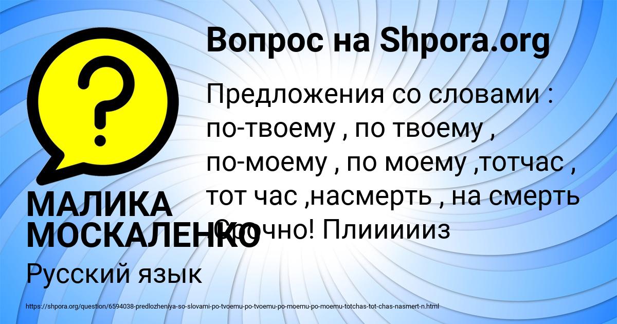 Картинка с текстом вопроса от пользователя МАЛИКА МОСКАЛЕНКО