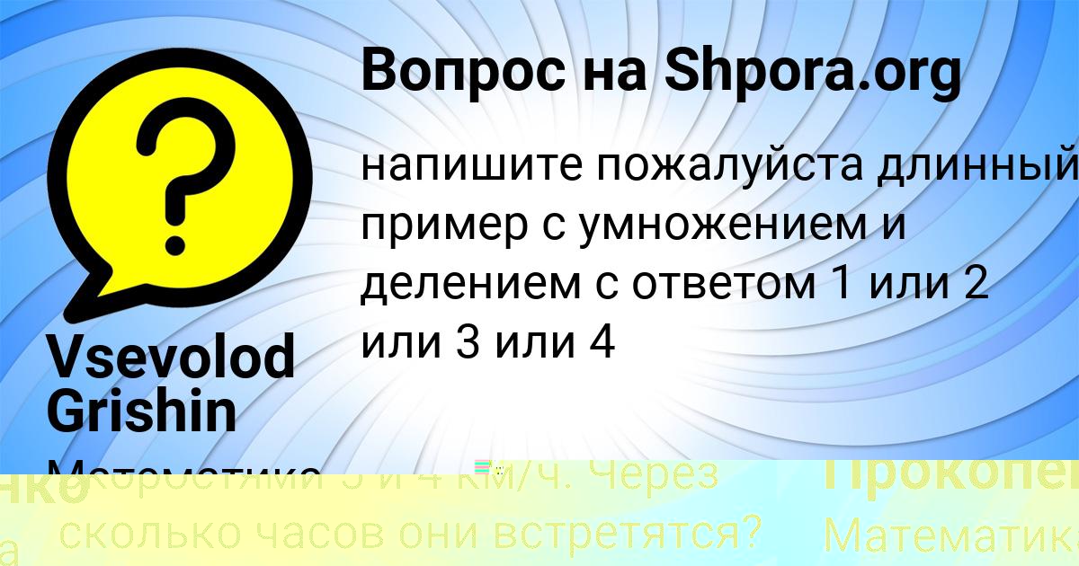 Картинка с текстом вопроса от пользователя Маша Прокопенко