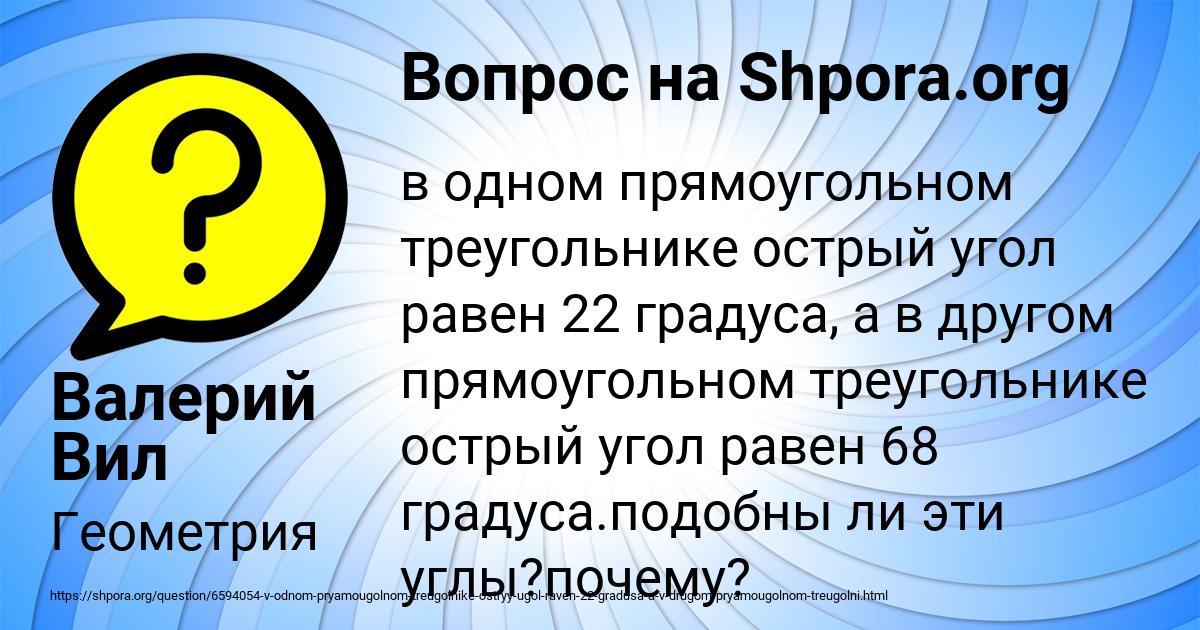 Картинка с текстом вопроса от пользователя Валерий Вил