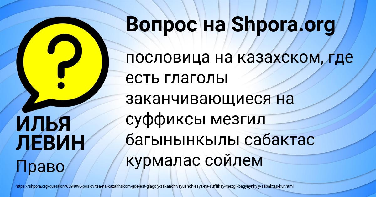 Картинка с текстом вопроса от пользователя ИЛЬЯ ЛЕВИН