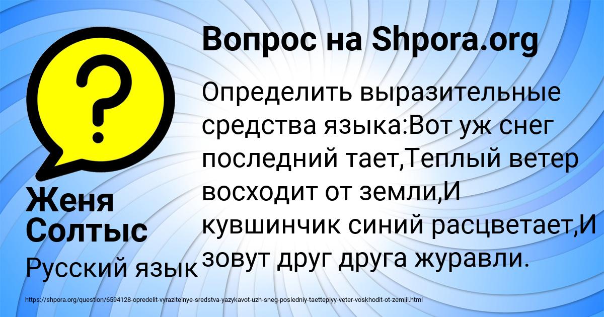 Картинка с текстом вопроса от пользователя Женя Солтыс