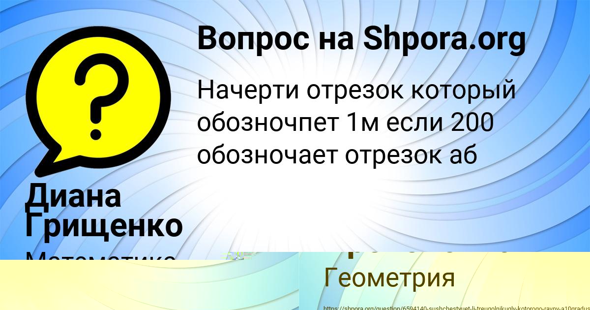 Картинка с текстом вопроса от пользователя Василий Прокопенко