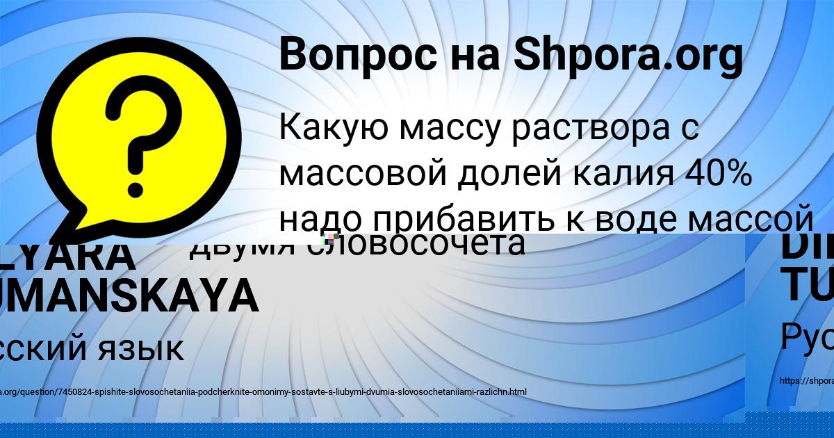 Картинка с текстом вопроса от пользователя Sasha Paramonov
