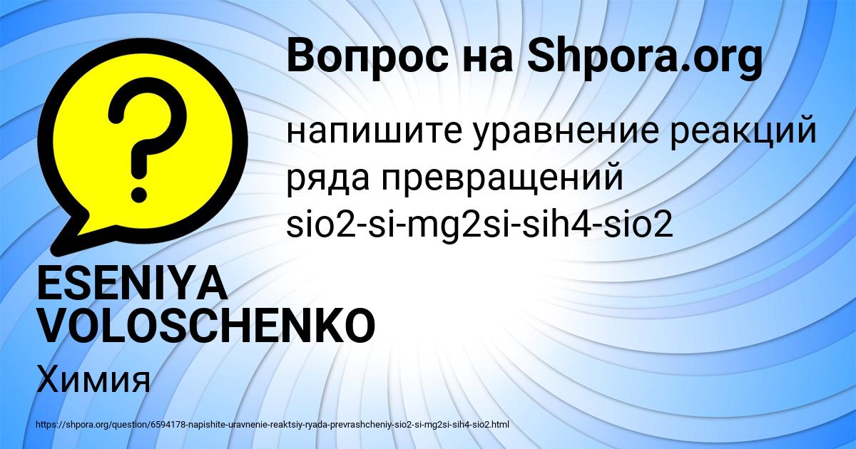 Картинка с текстом вопроса от пользователя ESENIYA VOLOSCHENKO