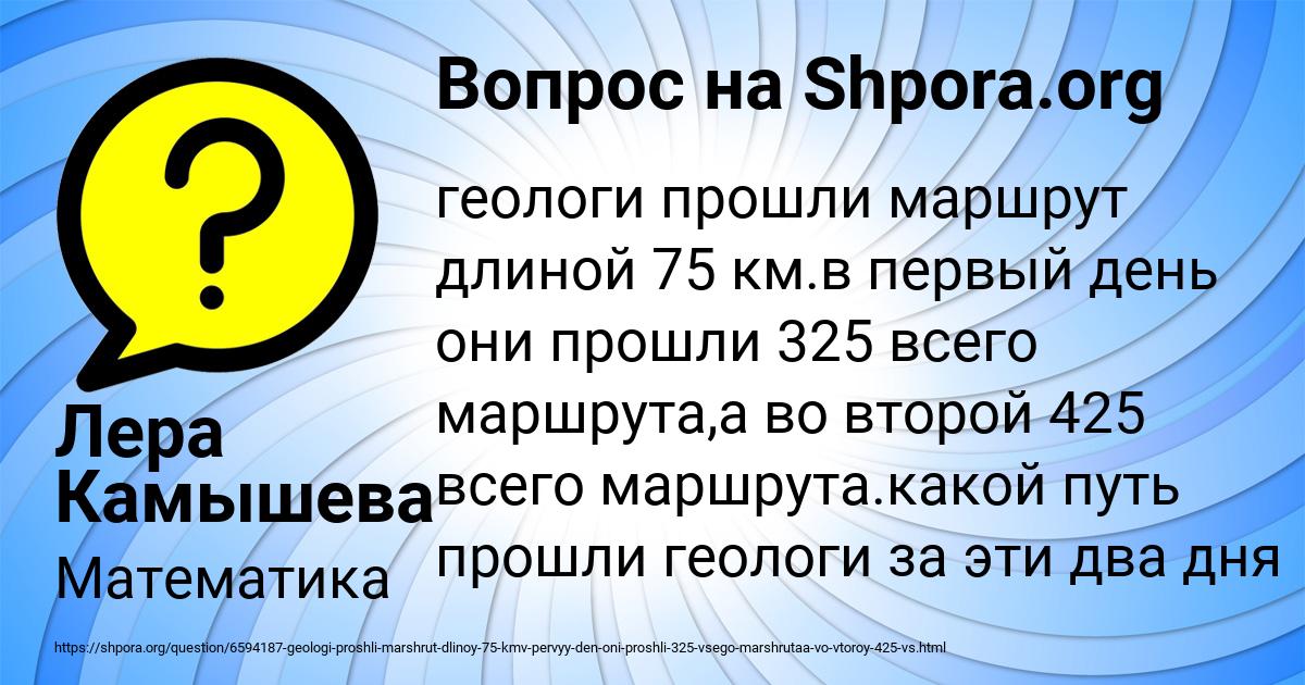 Картинка с текстом вопроса от пользователя Лера Камышева