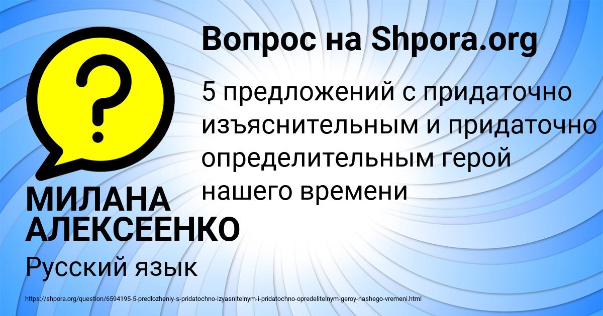Картинка с текстом вопроса от пользователя МИЛАНА АЛЕКСЕЕНКО