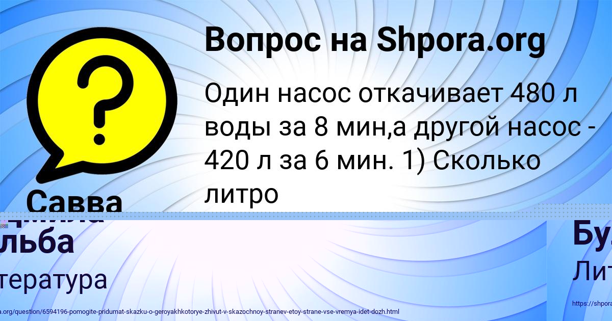 Картинка с текстом вопроса от пользователя Радмила Бульба