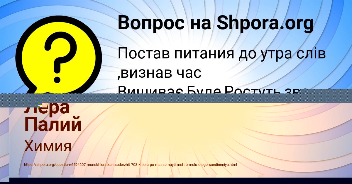 Картинка с текстом вопроса от пользователя Лера Палий