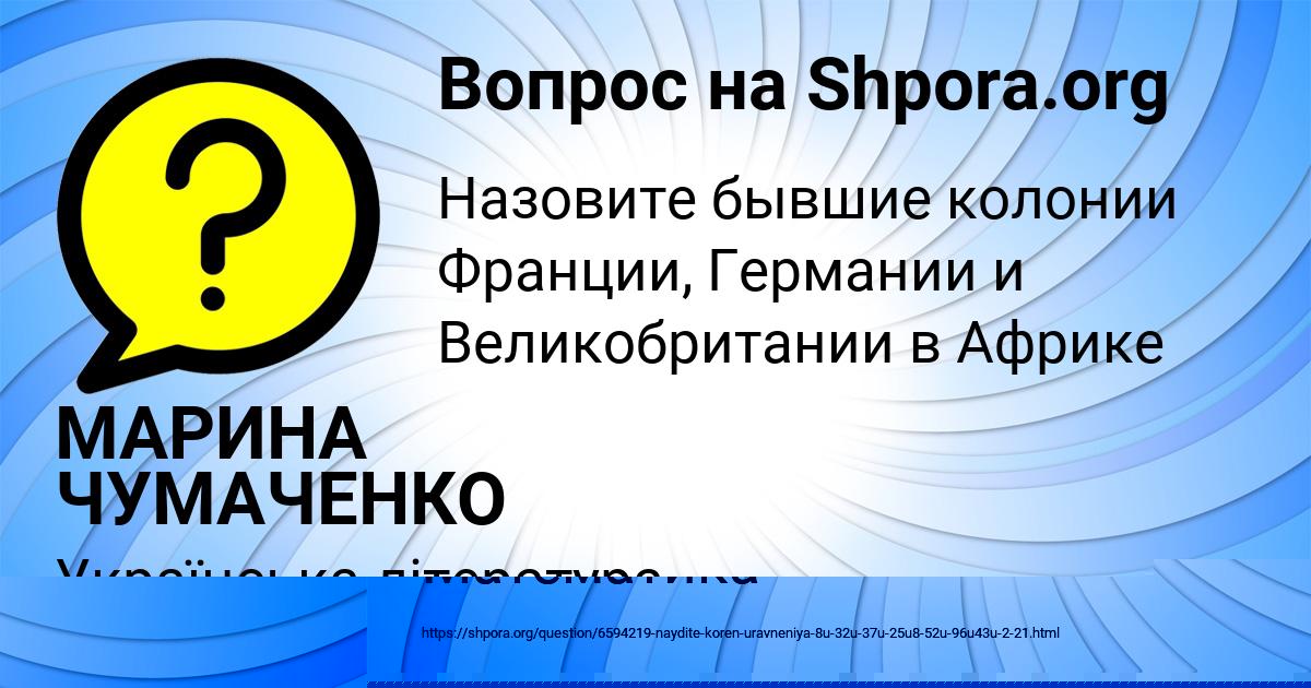 Картинка с текстом вопроса от пользователя Алёна Павловская