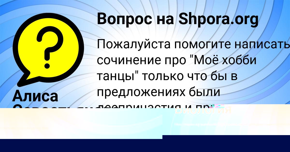 Картинка с текстом вопроса от пользователя Алиса Севостьянова