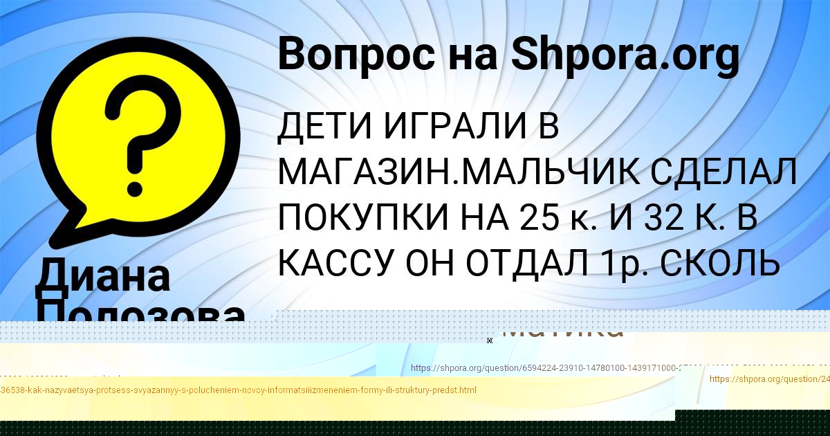 Картинка с текстом вопроса от пользователя Ульнара Старостюк