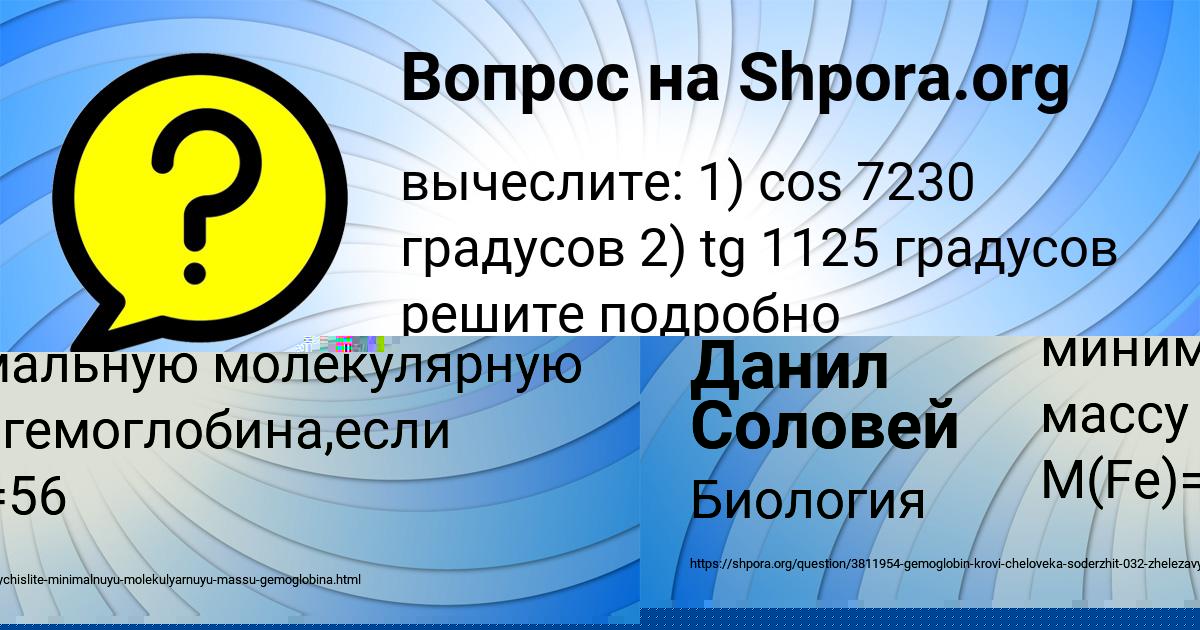 Картинка с текстом вопроса от пользователя Alla Svyatkina