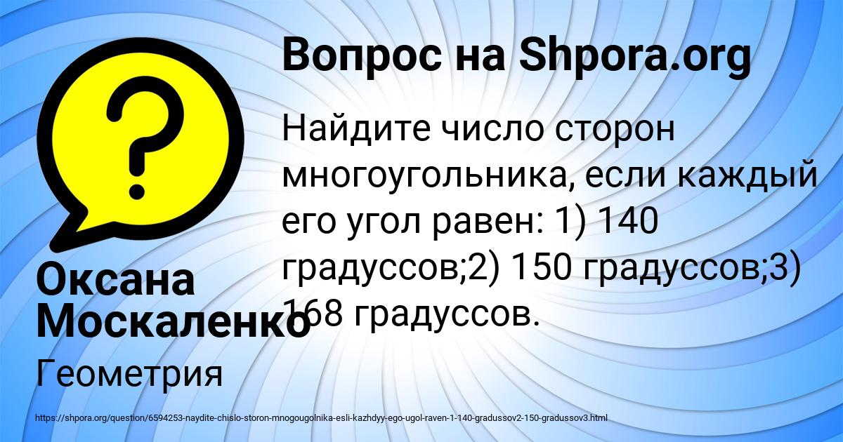 Картинка с текстом вопроса от пользователя Оксана Москаленко