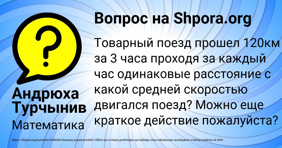Картинка с текстом вопроса от пользователя Андрюха Турчынив