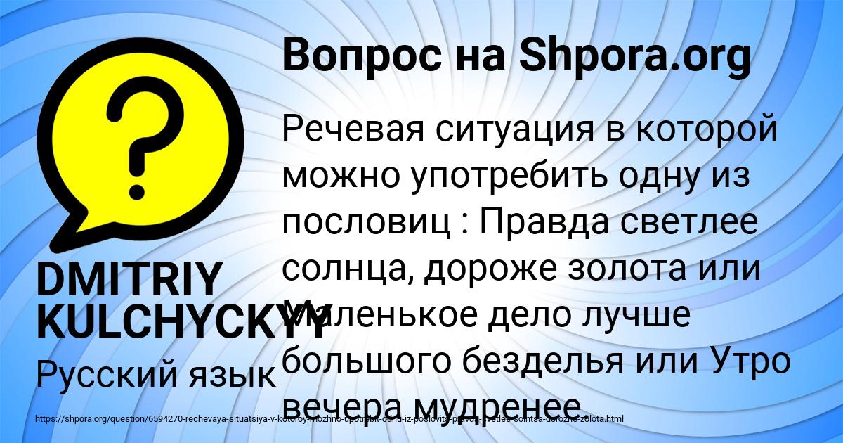 Картинка с текстом вопроса от пользователя DMITRIY KULCHYCKYY