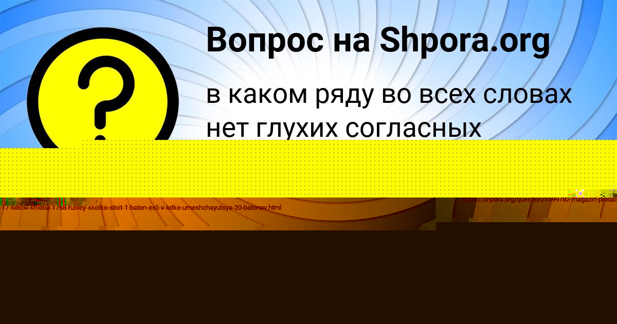 Магазин Продал 17