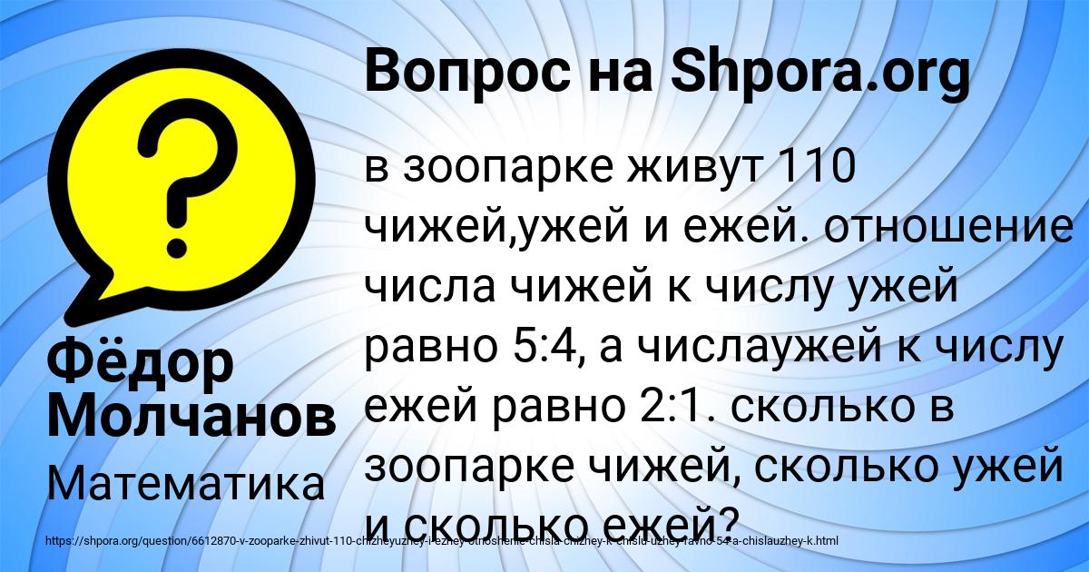 Картинка с текстом вопроса от пользователя Фёдор Молчанов