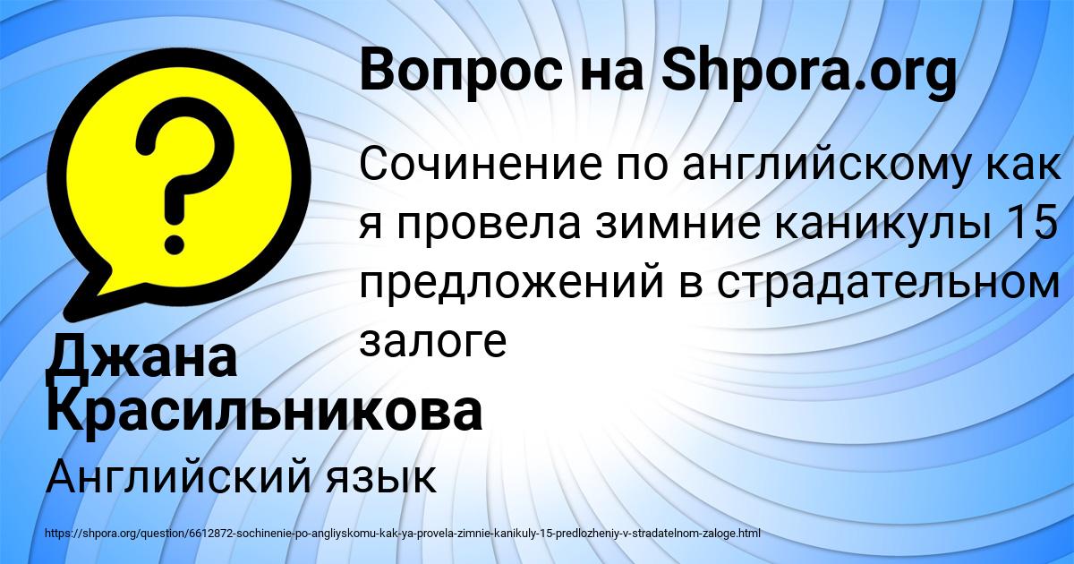 Картинка с текстом вопроса от пользователя Джана Красильникова