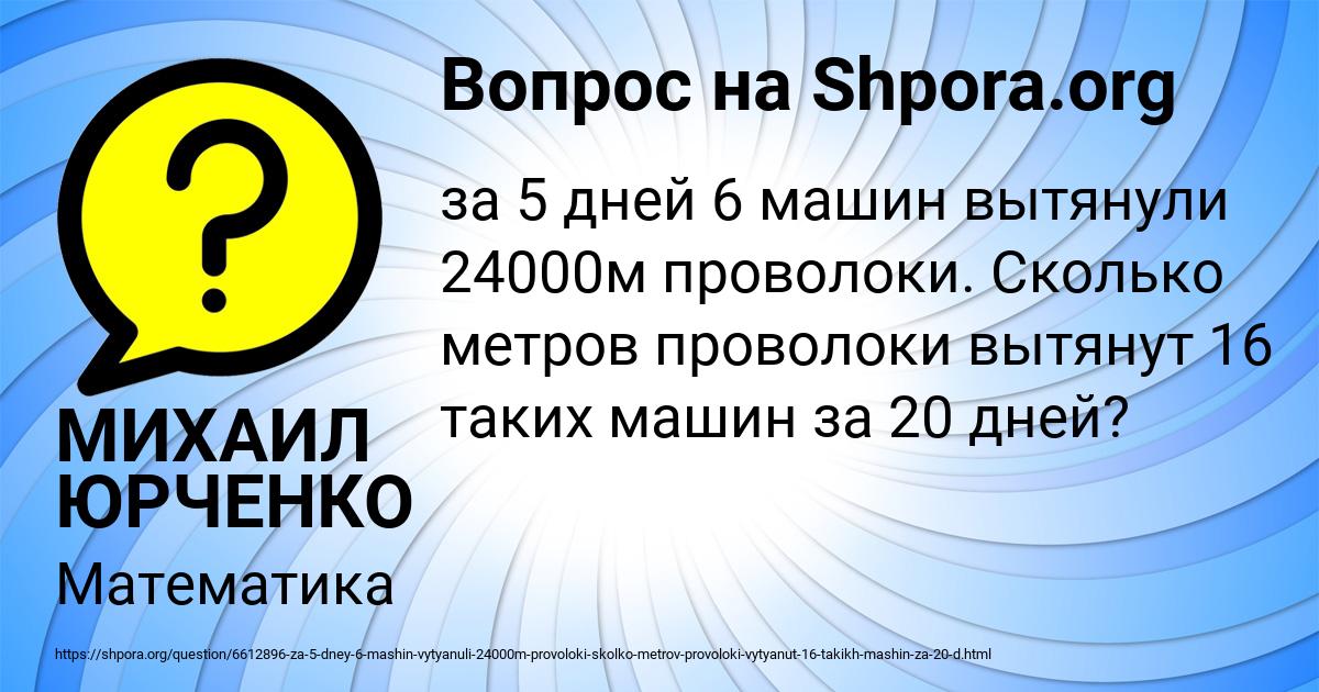 Картинка с текстом вопроса от пользователя МИХАИЛ ЮРЧЕНКО