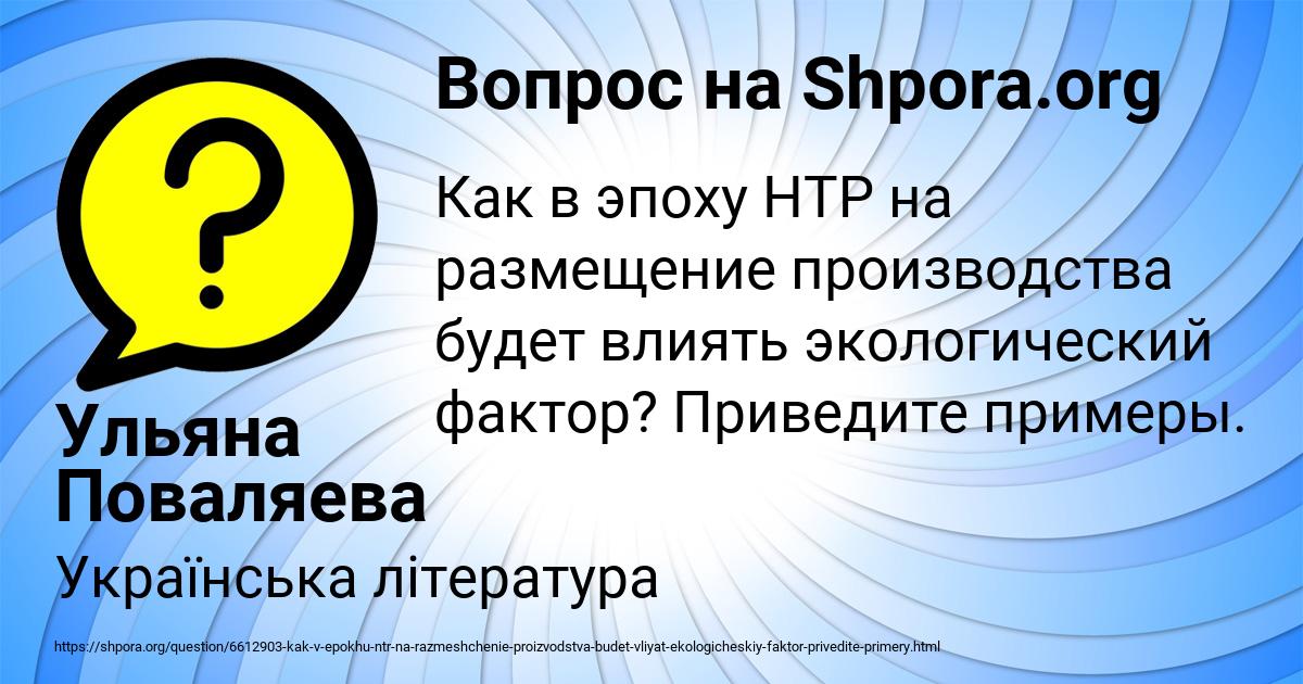 Картинка с текстом вопроса от пользователя Ульяна Поваляева