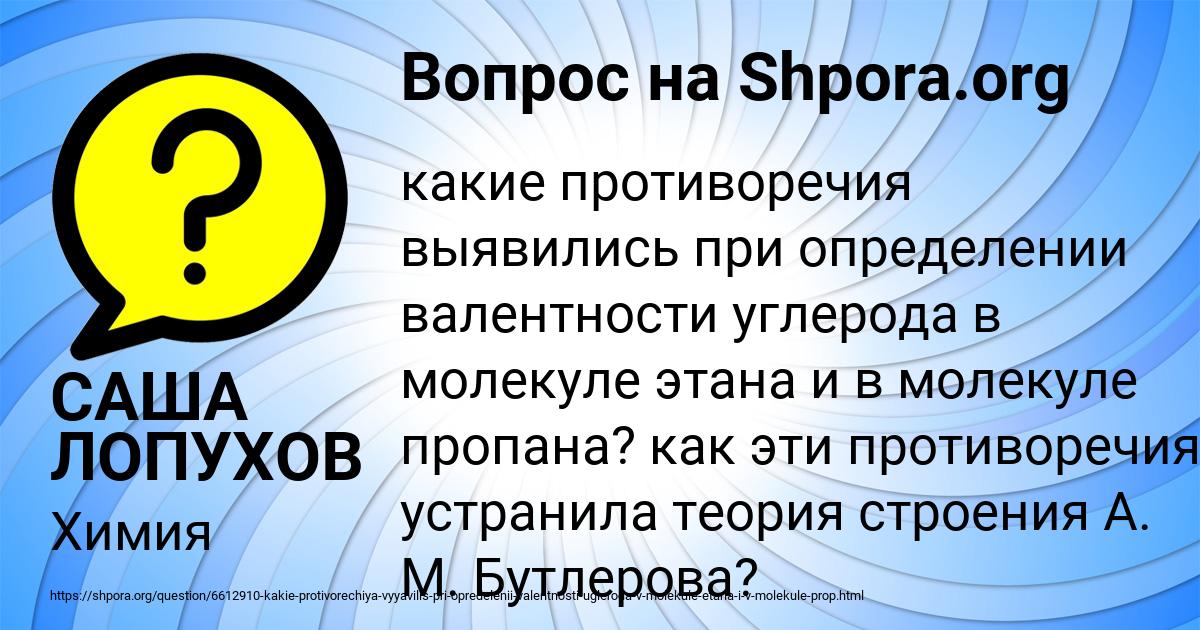 Картинка с текстом вопроса от пользователя САША ЛОПУХОВ