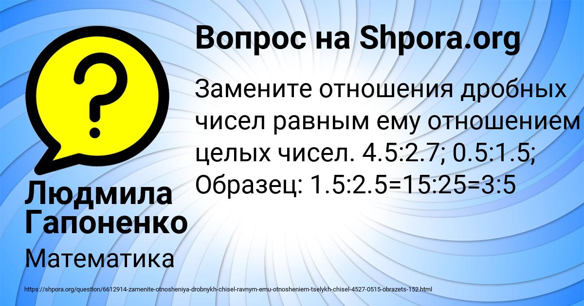 Картинка с текстом вопроса от пользователя Людмила Гапоненко