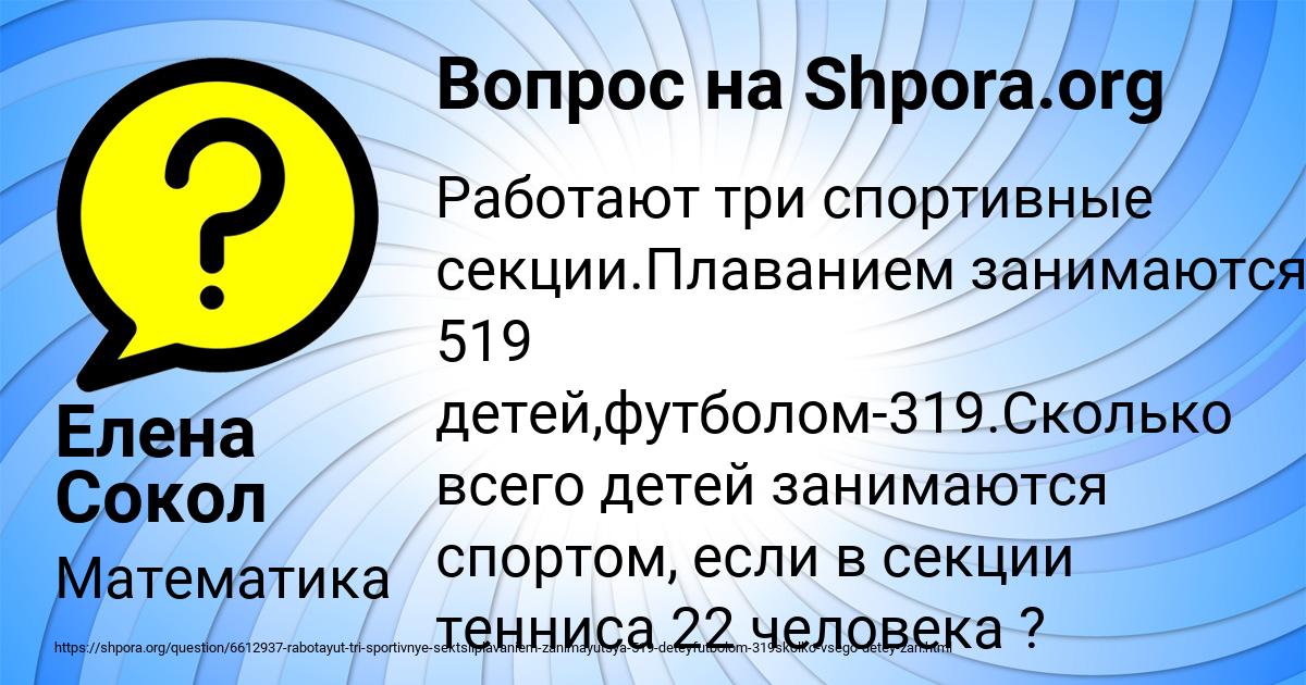 Картинка с текстом вопроса от пользователя Елена Сокол