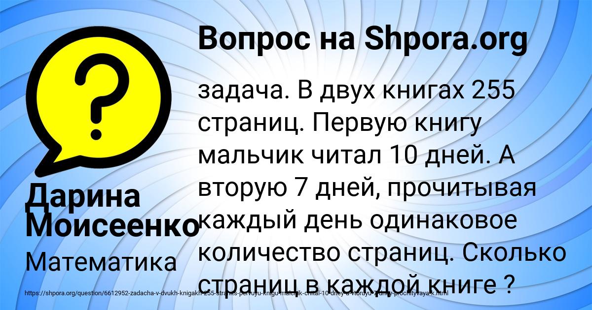 Картинка с текстом вопроса от пользователя Дарина Моисеенко