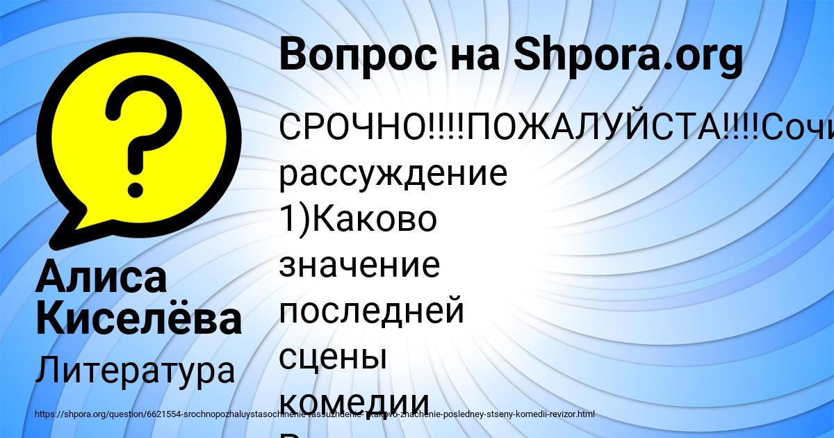 Картинка с текстом вопроса от пользователя Алиса Киселёва