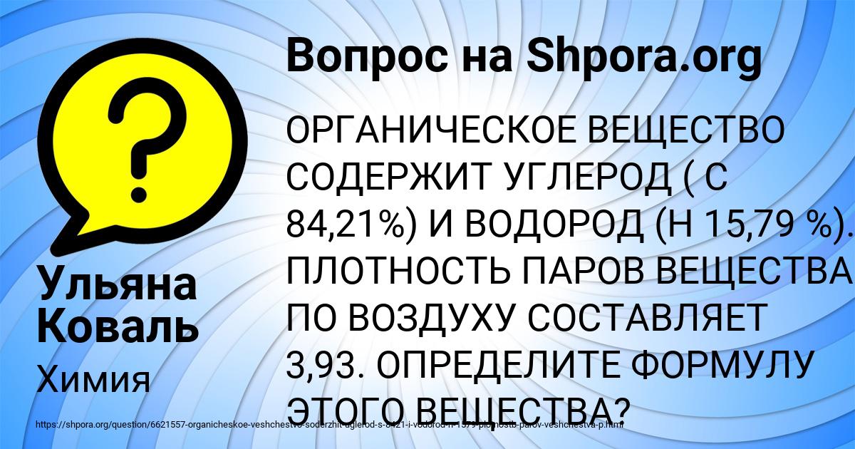 Картинка с текстом вопроса от пользователя Ульяна Коваль