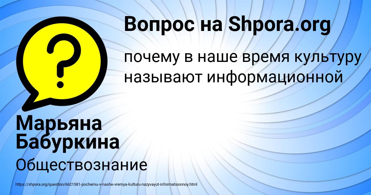 Картинка с текстом вопроса от пользователя Марьяна Бабуркина