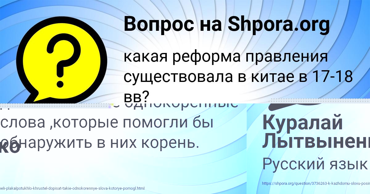 Картинка с текстом вопроса от пользователя Валерия Смоляренко