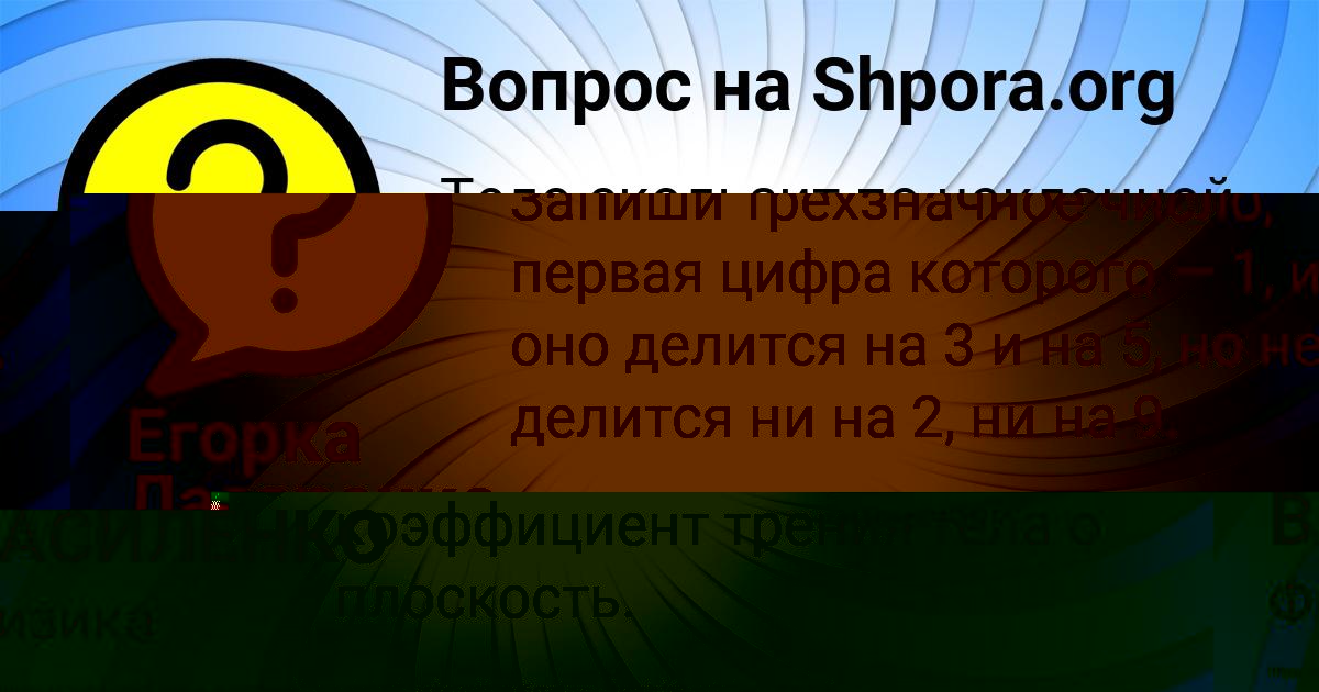 Картинка с текстом вопроса от пользователя ТАТЬЯНА ВАСИЛЕНКО